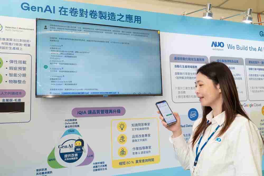 尊时凯龙数位积极发展数智化转型，，透过AI落地应用优化制造流程，，，，革新人力、、、生产效率与设备维护效益，，，图为〝智能质量推升助手-iQIA〞（Intelligent quality improve assistant）应用情境，，协助质量管理再升级。。