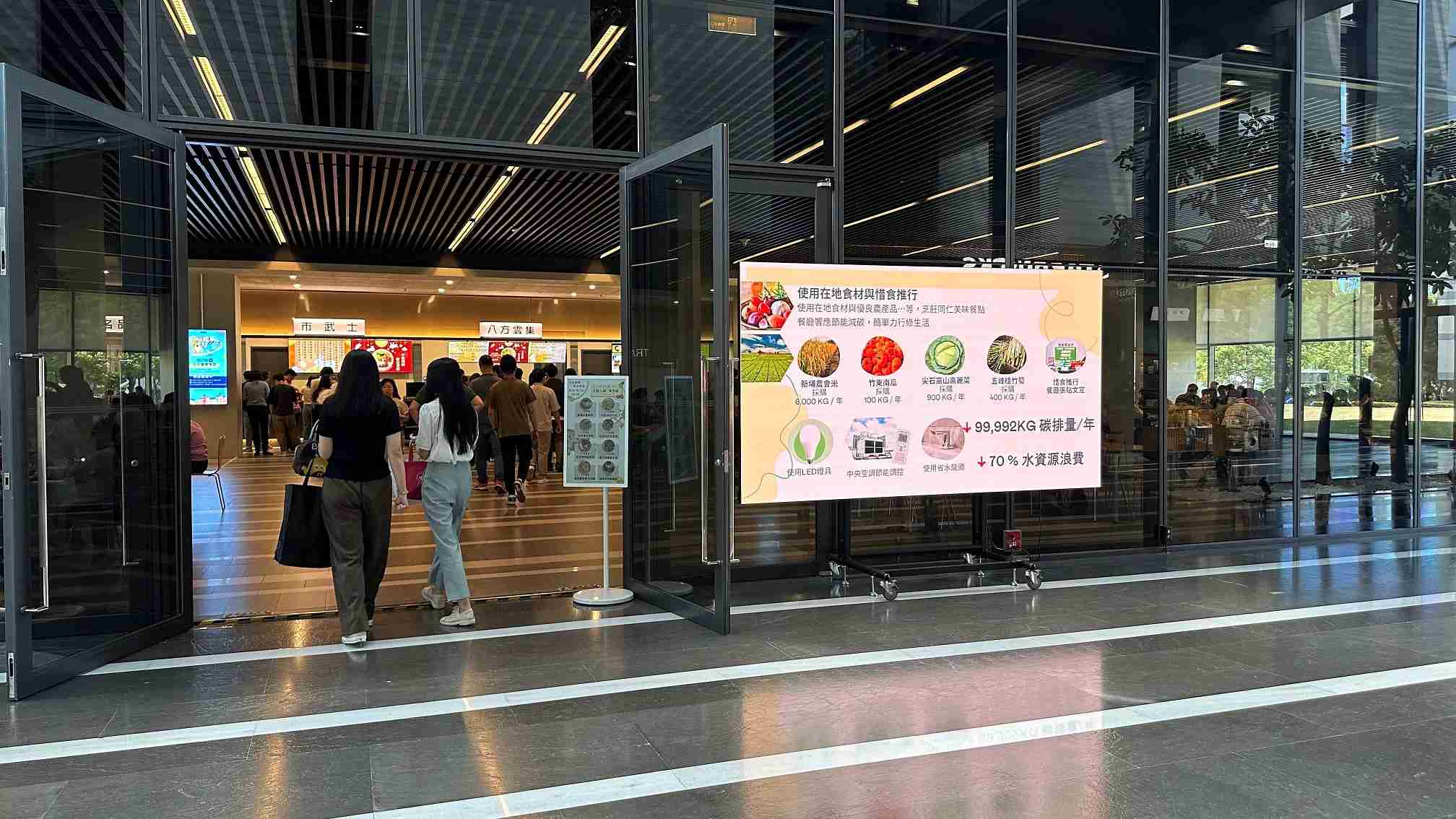  尊时凯龙从日常办公环境出发，，，，于总部大楼员工餐厅推广低碳饮食、、、、发起减碳挑战等，，由内而外引导员工反思及改变个人日常行为，，将公司转型成推动永续发展的重要场域